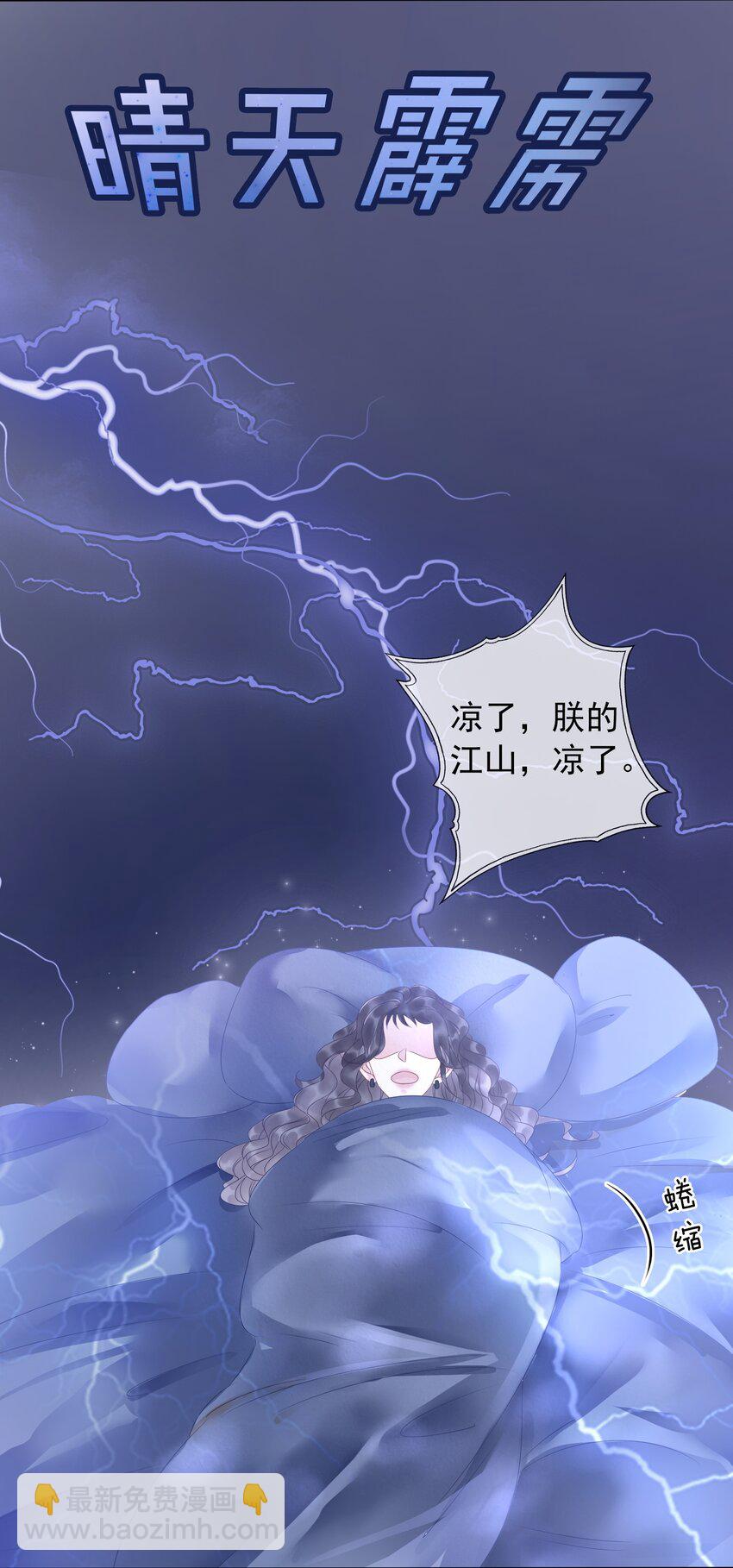 《穿书女配只想当咸鱼》012 你这破系统真的没问题吗 第38页