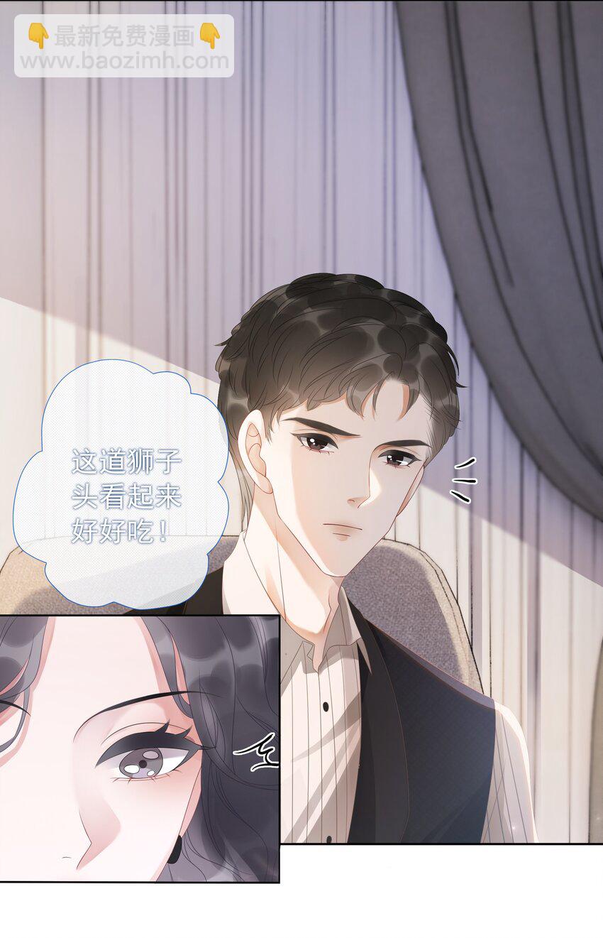 《穿书女配只想当咸鱼》012 你这破系统真的没问题吗 第3页