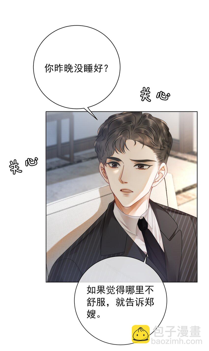 《穿书女配只想当咸鱼》012 你这破系统真的没问题吗 第42页