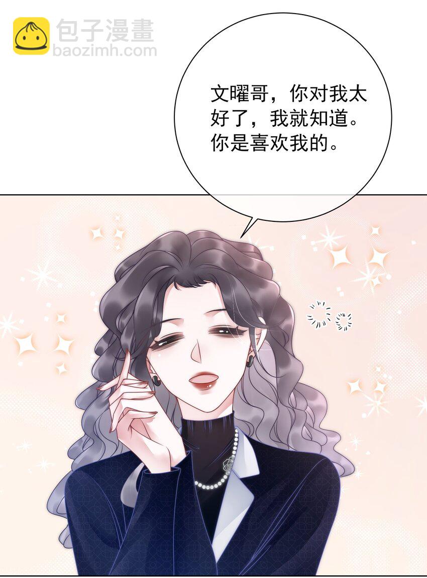 《穿书女配只想当咸鱼》012 你这破系统真的没问题吗 第43页