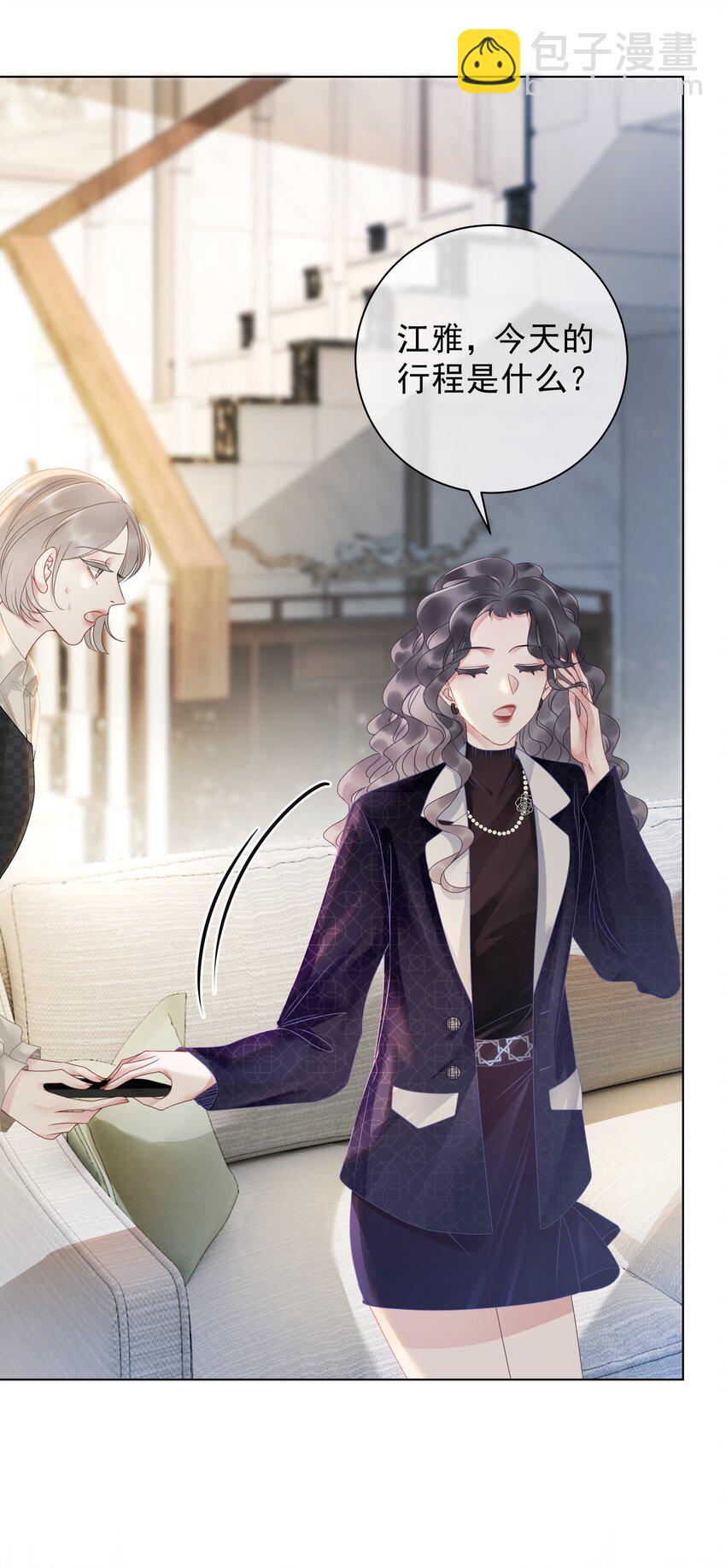 《穿书女配只想当咸鱼》012 你这破系统真的没问题吗 第45页