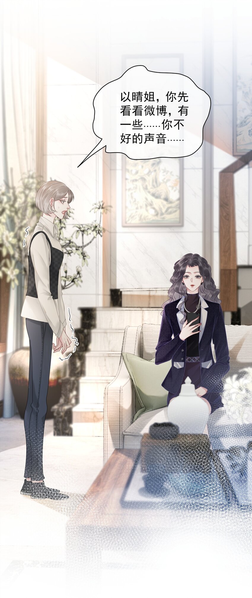 《穿书女配只想当咸鱼》012 你这破系统真的没问题吗 第46页