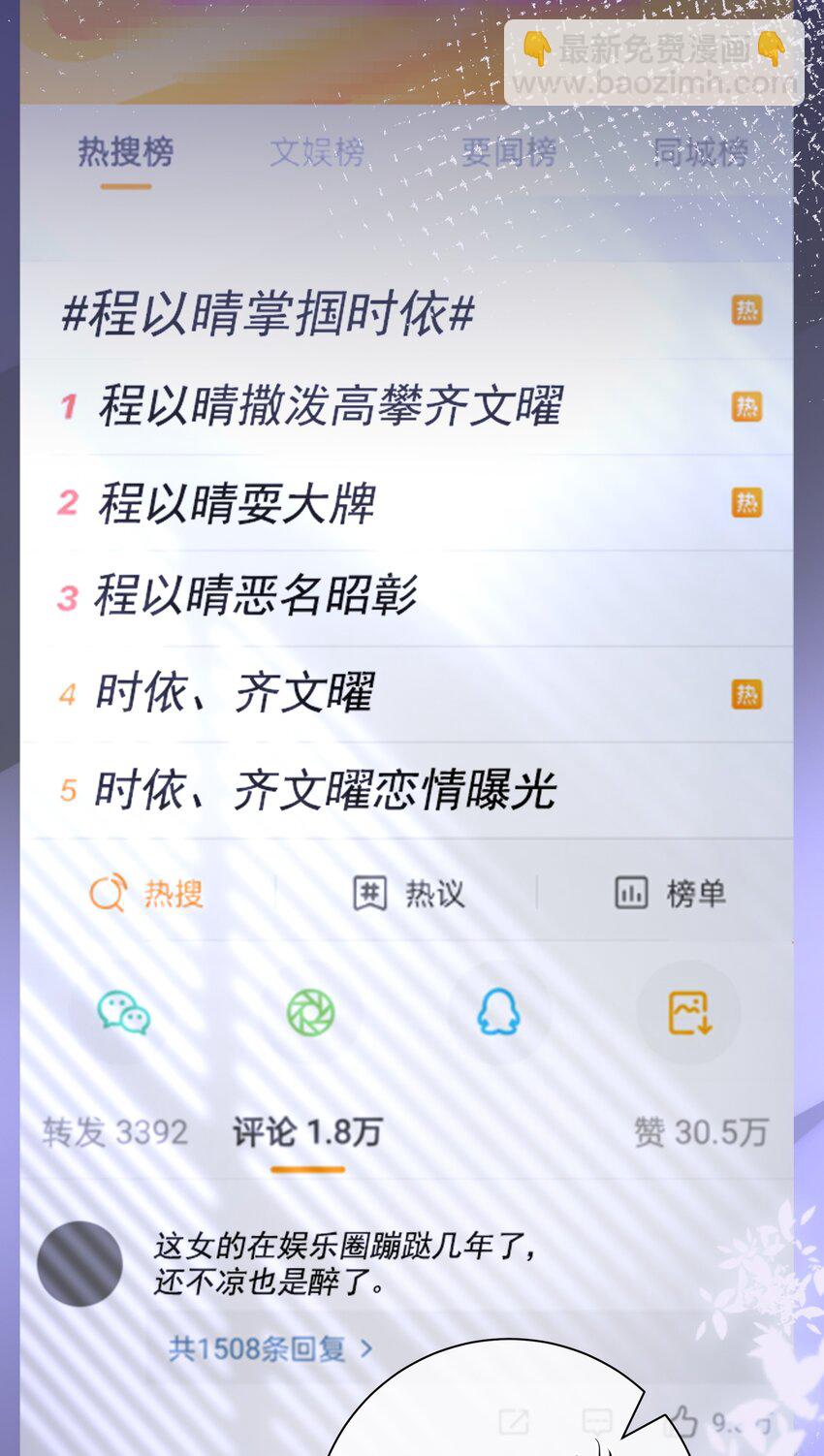 《穿书女配只想当咸鱼》012 你这破系统真的没问题吗 第48页