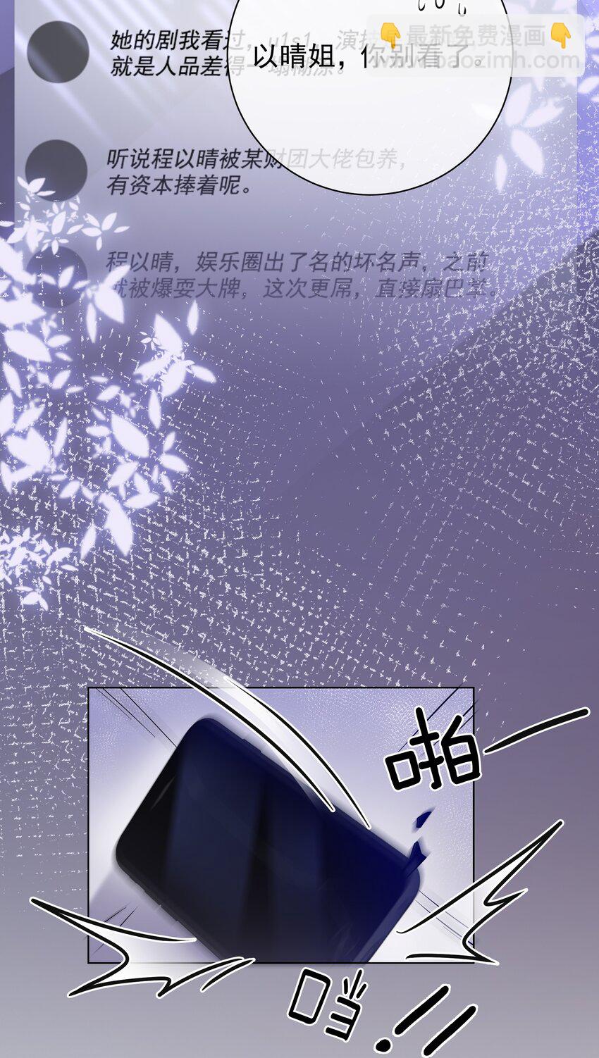 《穿书女配只想当咸鱼》012 你这破系统真的没问题吗 第49页