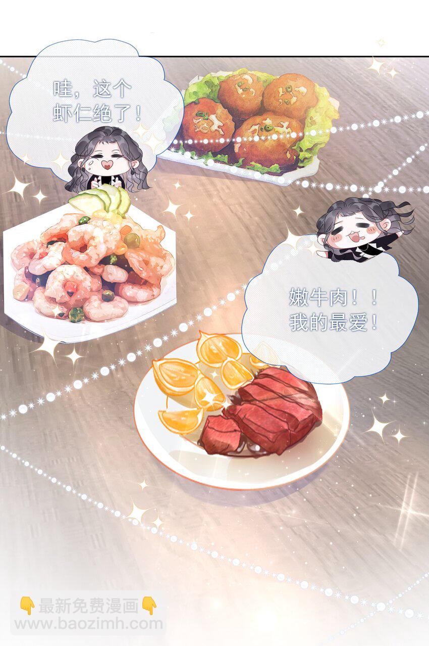 《穿书女配只想当咸鱼》012 你这破系统真的没问题吗 第4页