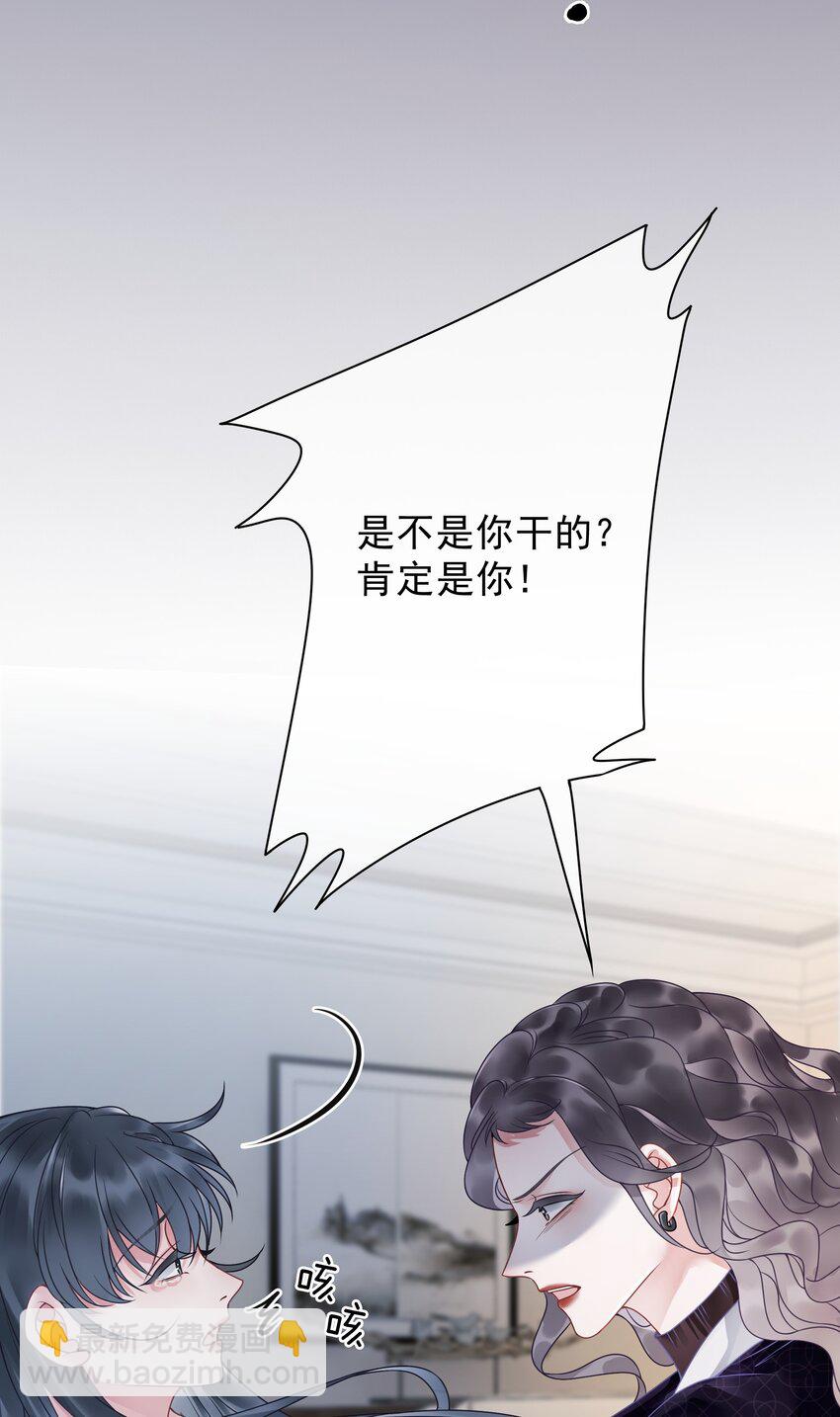 《穿书女配只想当咸鱼》012 你这破系统真的没问题吗 第50页