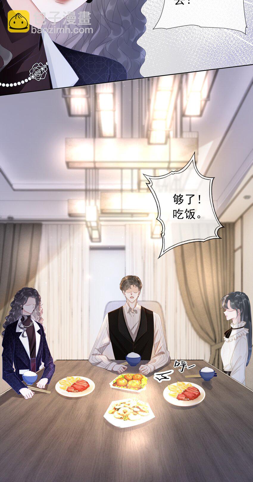 《穿书女配只想当咸鱼》012 你这破系统真的没问题吗 第7页