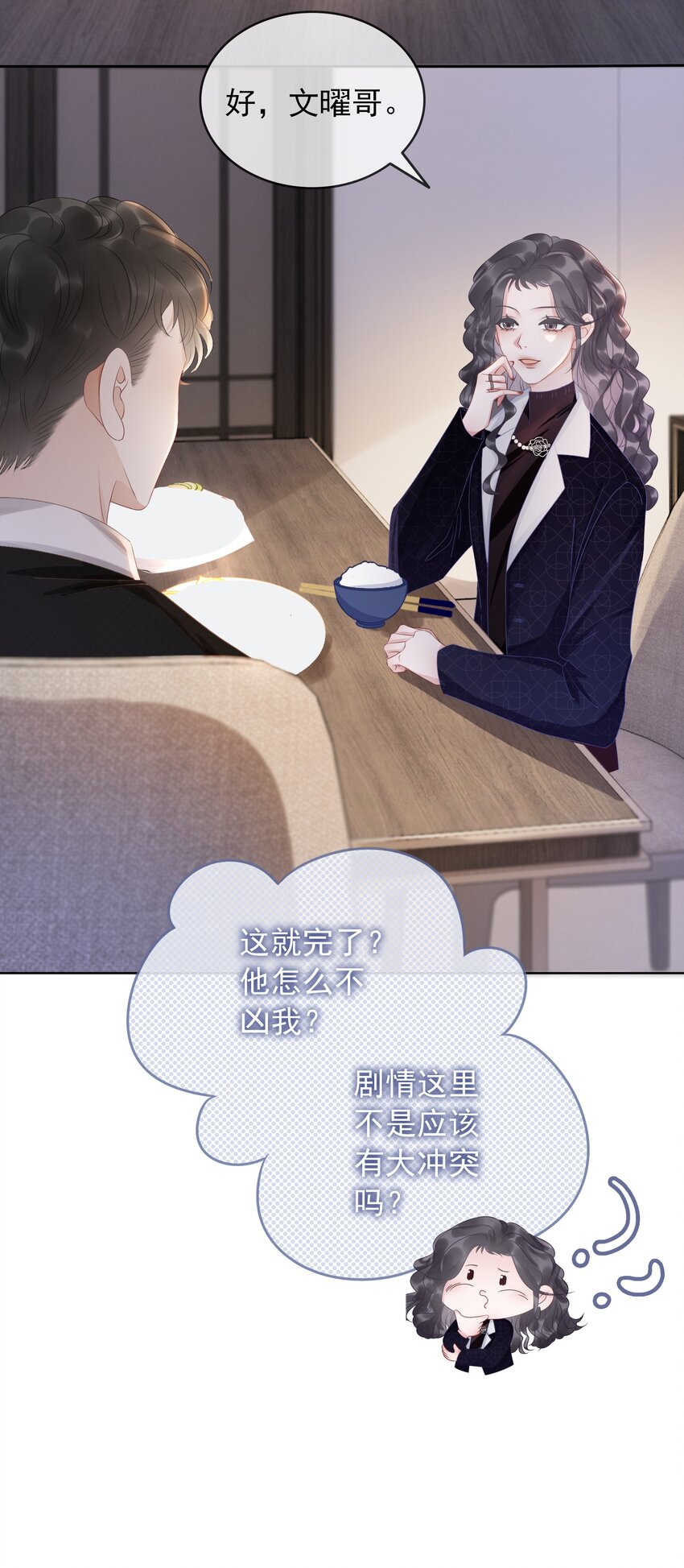 《穿书女配只想当咸鱼》012 你这破系统真的没问题吗 第8页