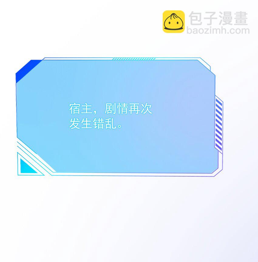 《穿书女配只想当咸鱼》012 你这破系统真的没问题吗 第9页