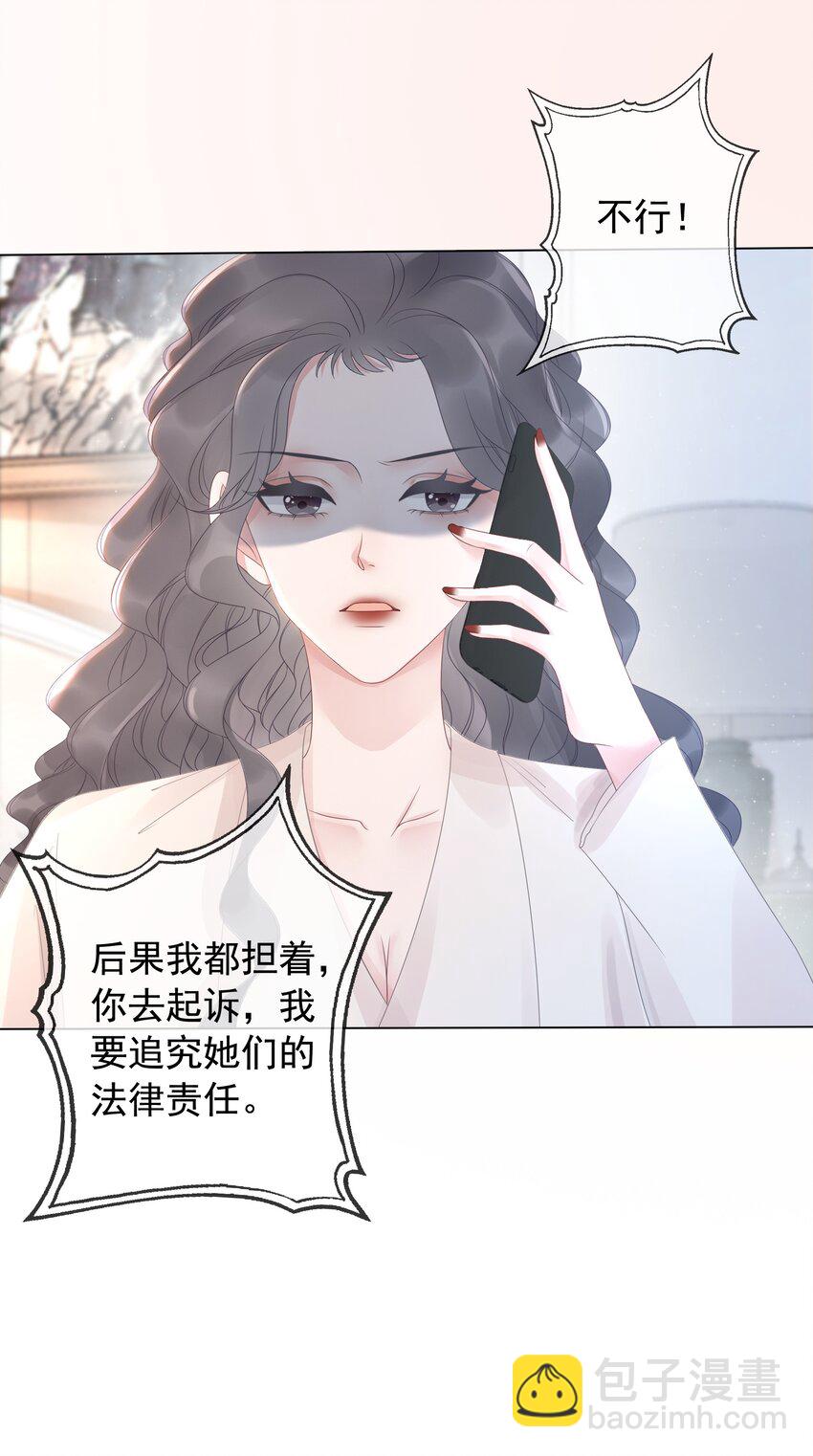 《穿书女配只想当咸鱼》014 她和以前不一样了 第10页