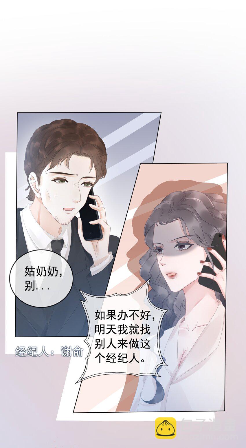 《穿书女配只想当咸鱼》014 她和以前不一样了 第11页