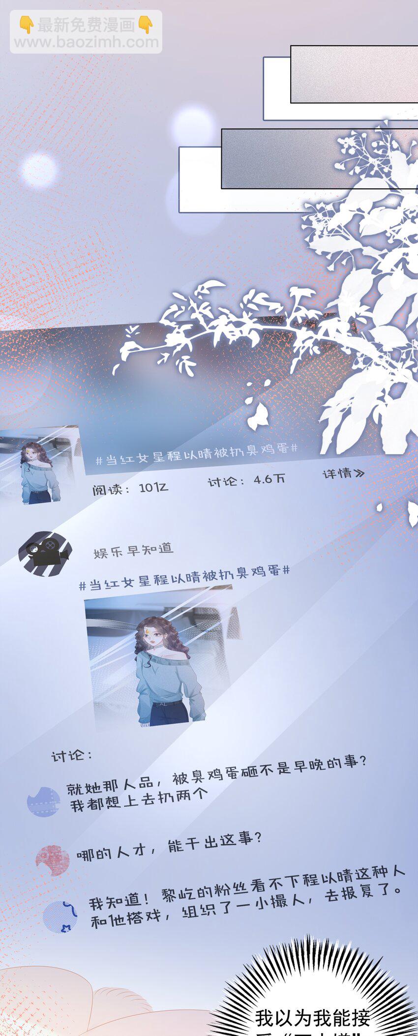 《穿书女配只想当咸鱼》014 她和以前不一样了 第12页