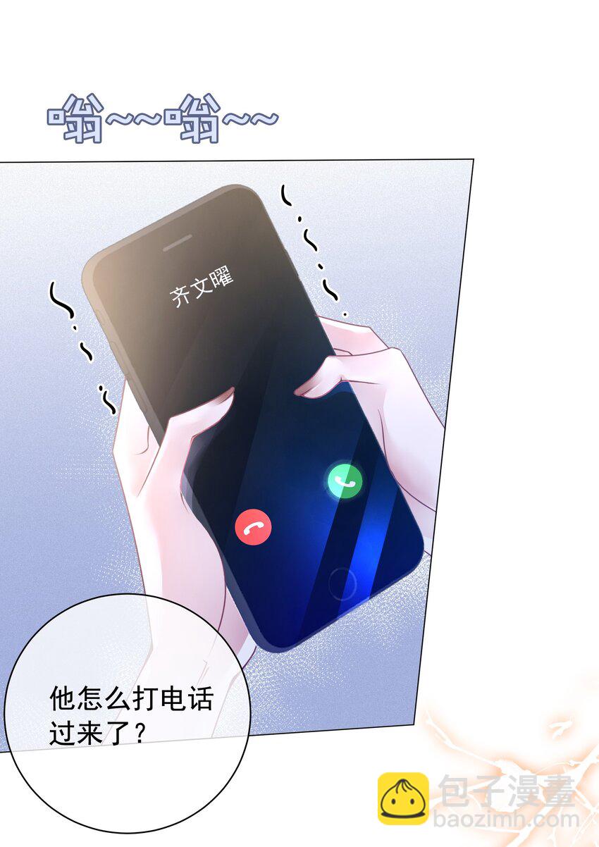 《穿书女配只想当咸鱼》014 她和以前不一样了 第16页