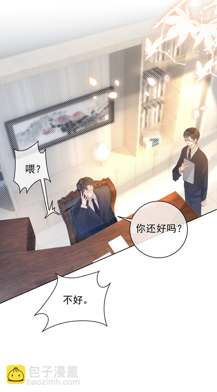 《穿书女配只想当咸鱼》014 她和以前不一样了 第17页