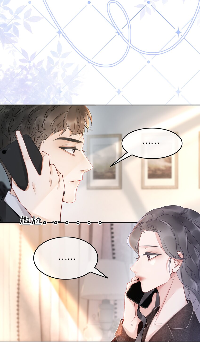《穿书女配只想当咸鱼》014 她和以前不一样了 第19页