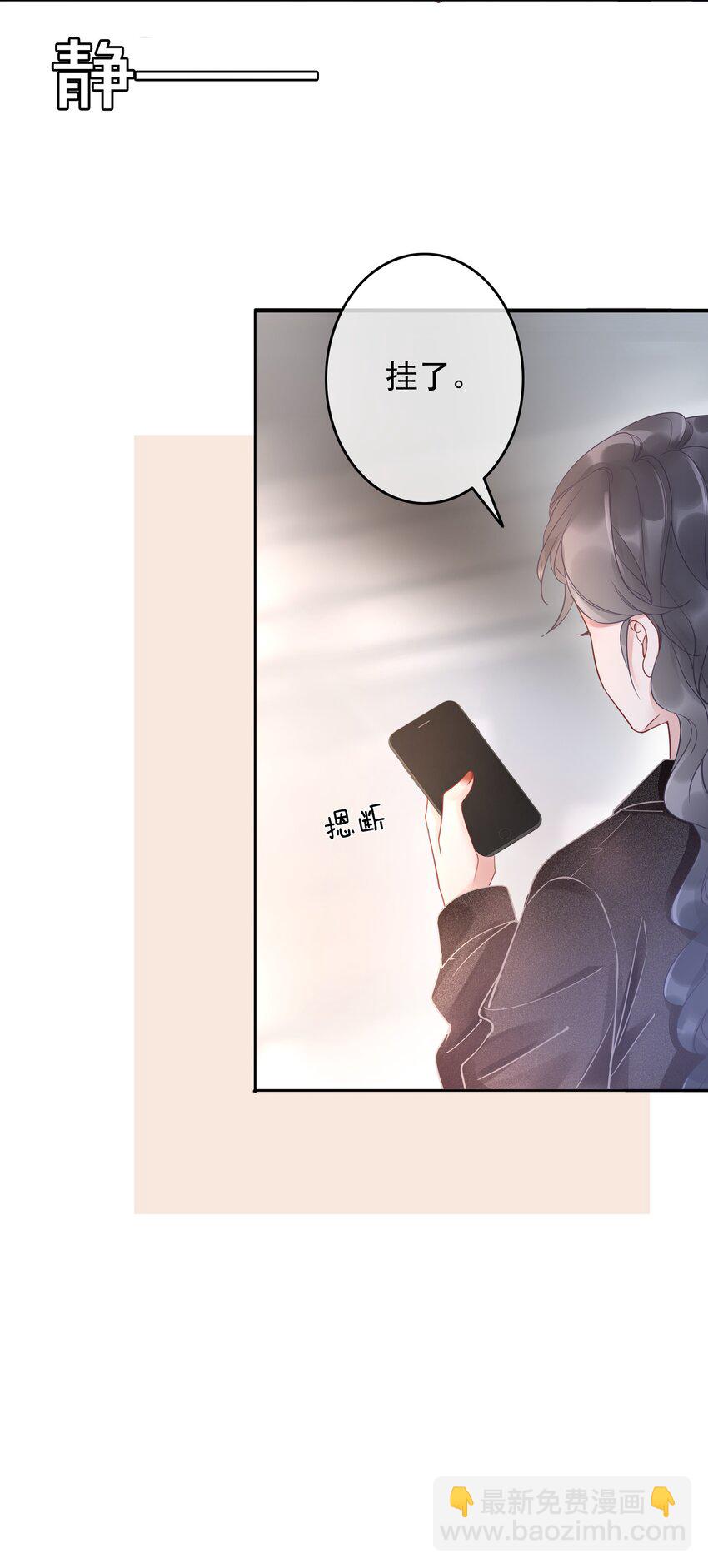 《穿书女配只想当咸鱼》014 她和以前不一样了 第20页