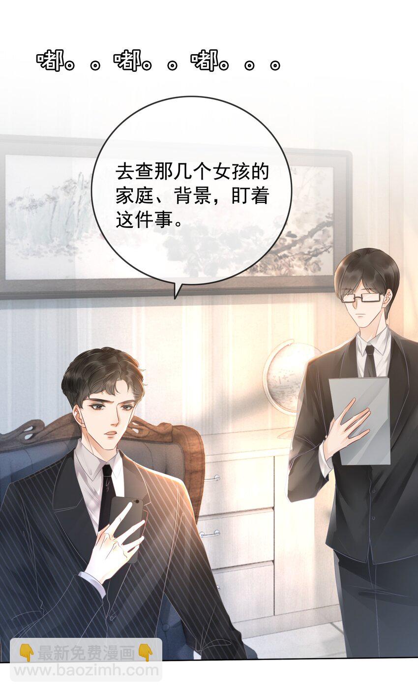 《穿书女配只想当咸鱼》014 她和以前不一样了 第21页