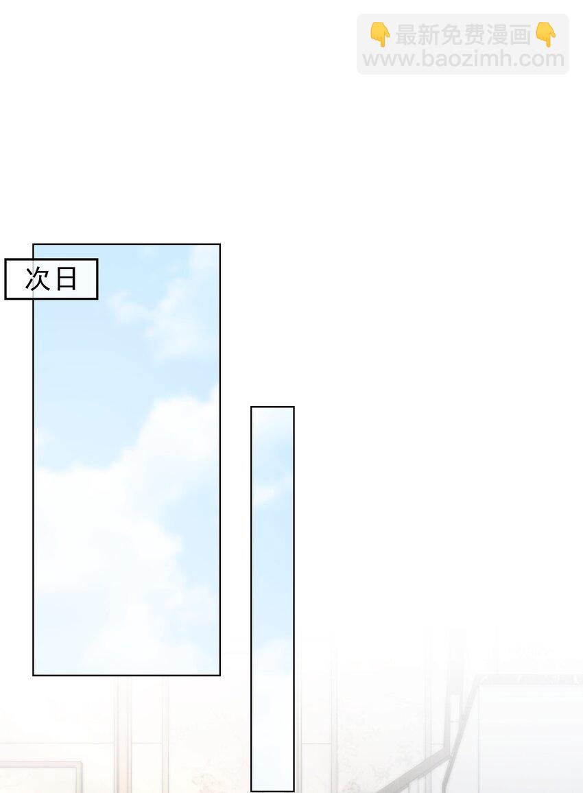 《穿书女配只想当咸鱼》014 她和以前不一样了 第25页