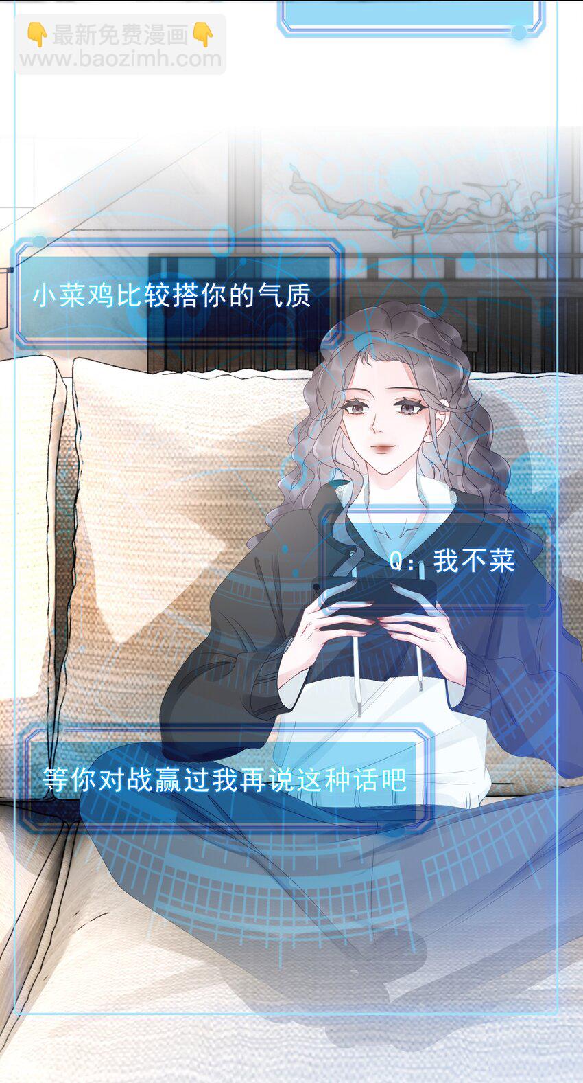 《穿书女配只想当咸鱼》014 她和以前不一样了 第27页
