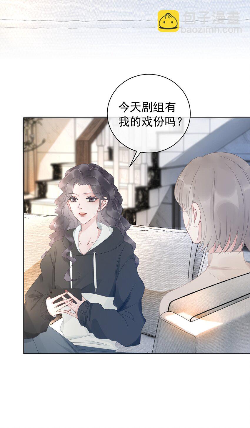 《穿书女配只想当咸鱼》014 她和以前不一样了 第28页