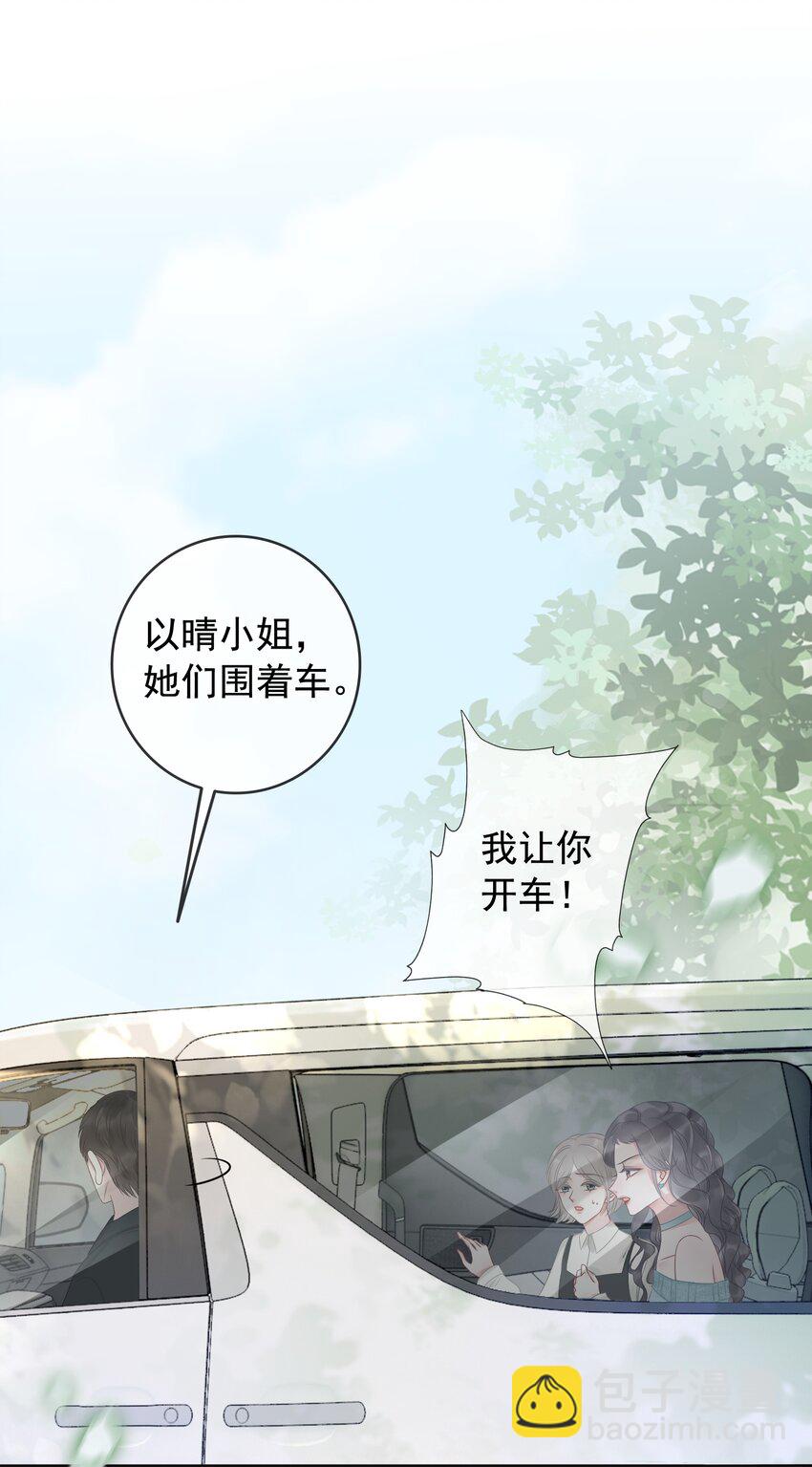 《穿书女配只想当咸鱼》014 她和以前不一样了 第2页