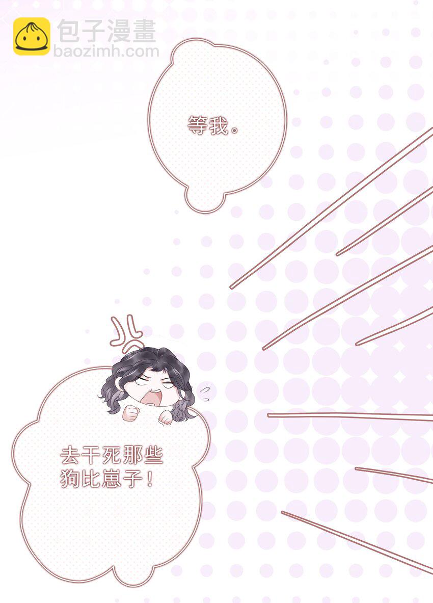 《穿书女配只想当咸鱼》014 她和以前不一样了 第31页