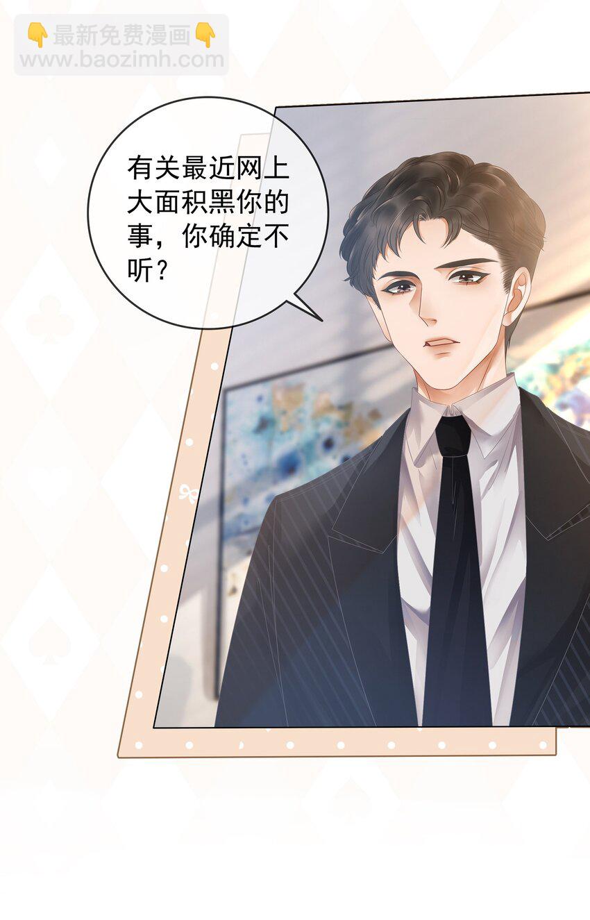 《穿书女配只想当咸鱼》014 她和以前不一样了 第36页