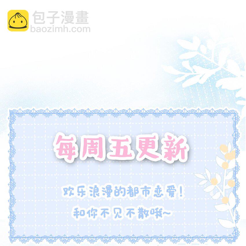 《穿书女配只想当咸鱼》014 她和以前不一样了 第37页