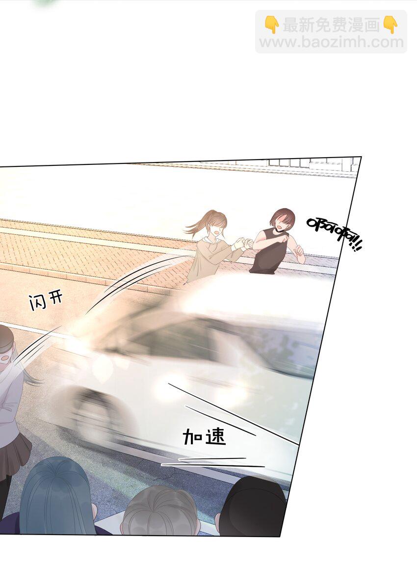 《穿书女配只想当咸鱼》014 她和以前不一样了 第3页