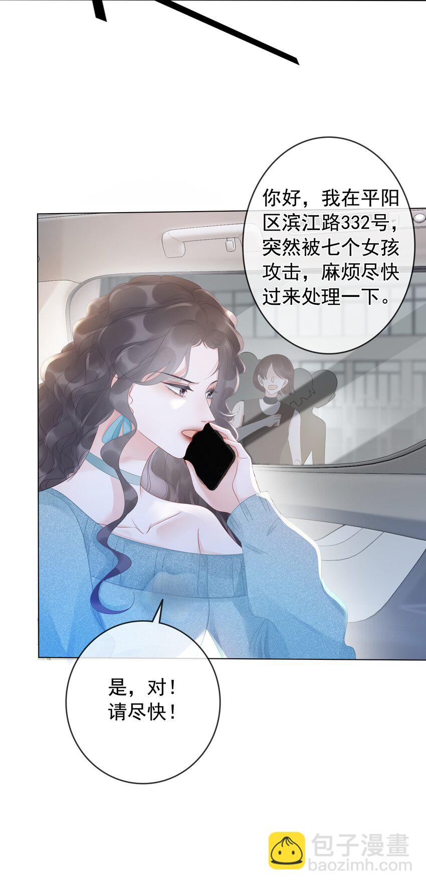 《穿书女配只想当咸鱼》014 她和以前不一样了 第5页