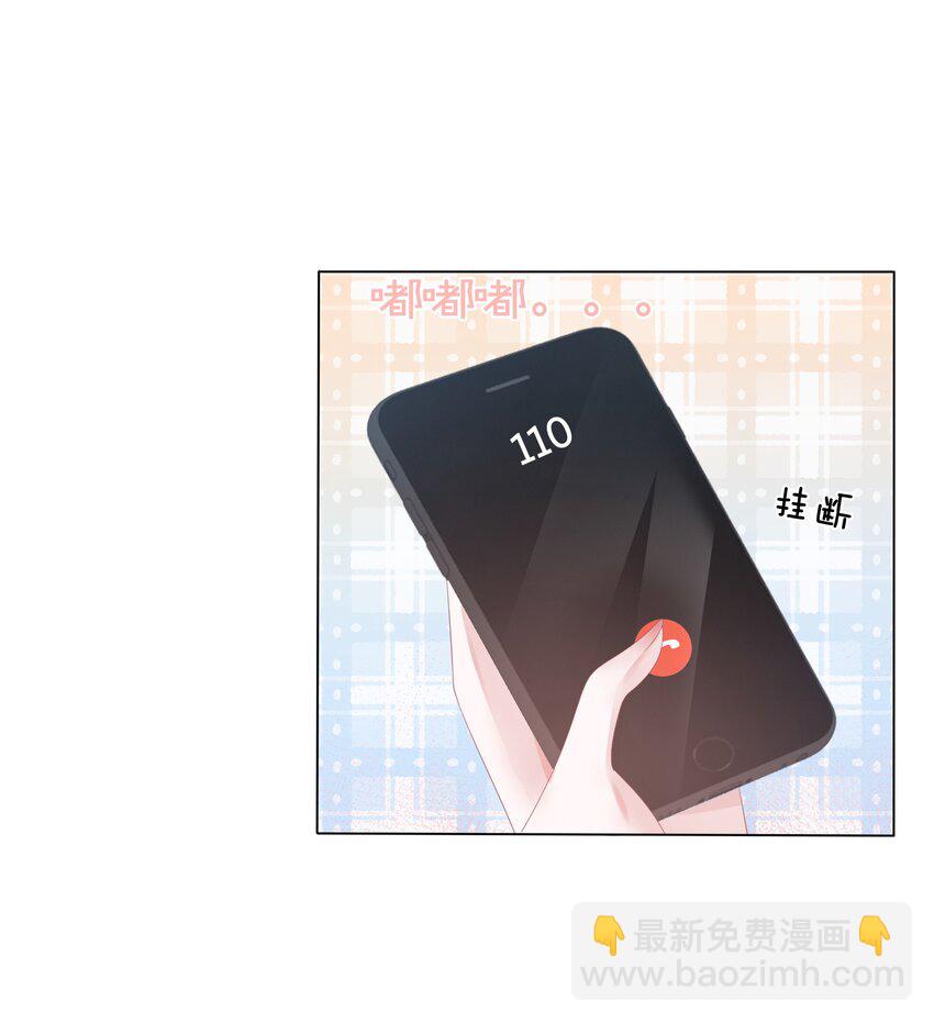 《穿书女配只想当咸鱼》014 她和以前不一样了 第6页