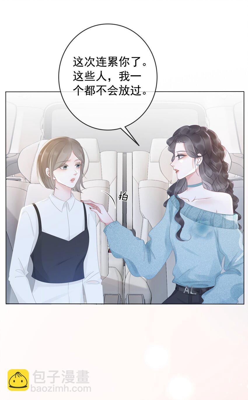 《穿书女配只想当咸鱼》014 她和以前不一样了 第7页