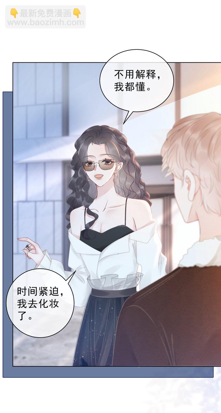 《穿书女配只想当咸鱼》015 闷声吃大醋 第10页