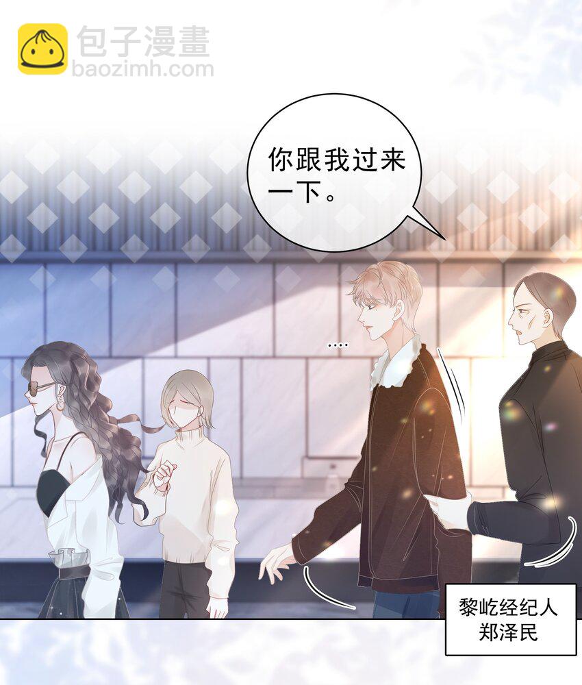 《穿书女配只想当咸鱼》015 闷声吃大醋 第11页