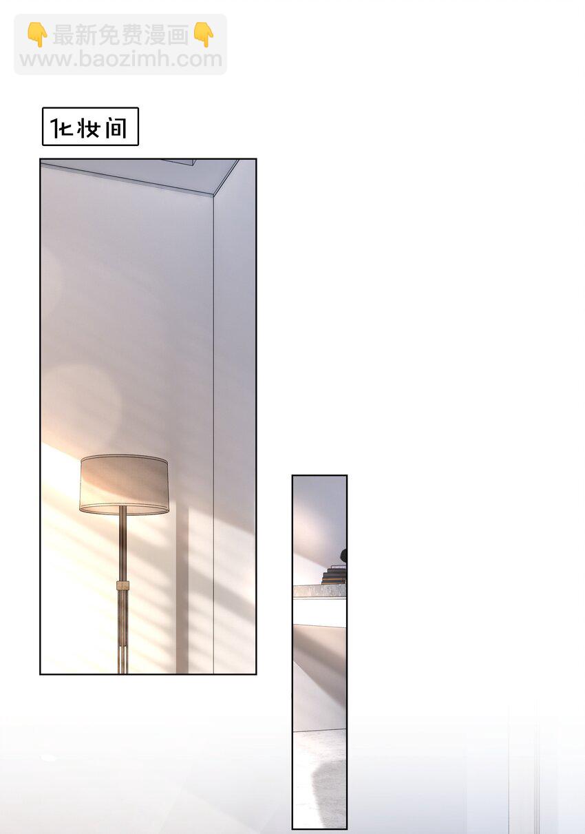 《穿书女配只想当咸鱼》015 闷声吃大醋 第13页