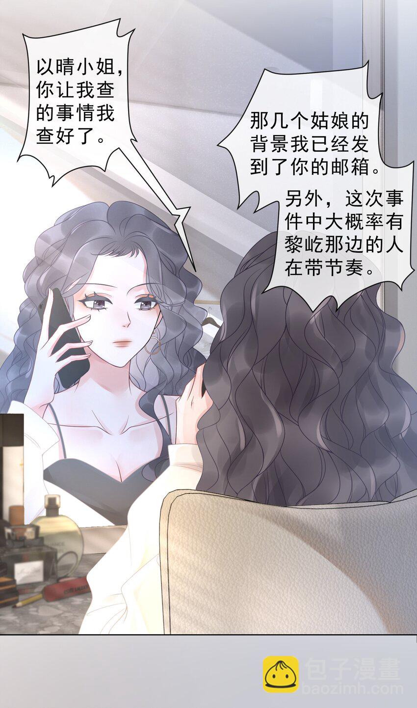 《穿书女配只想当咸鱼》015 闷声吃大醋 第14页