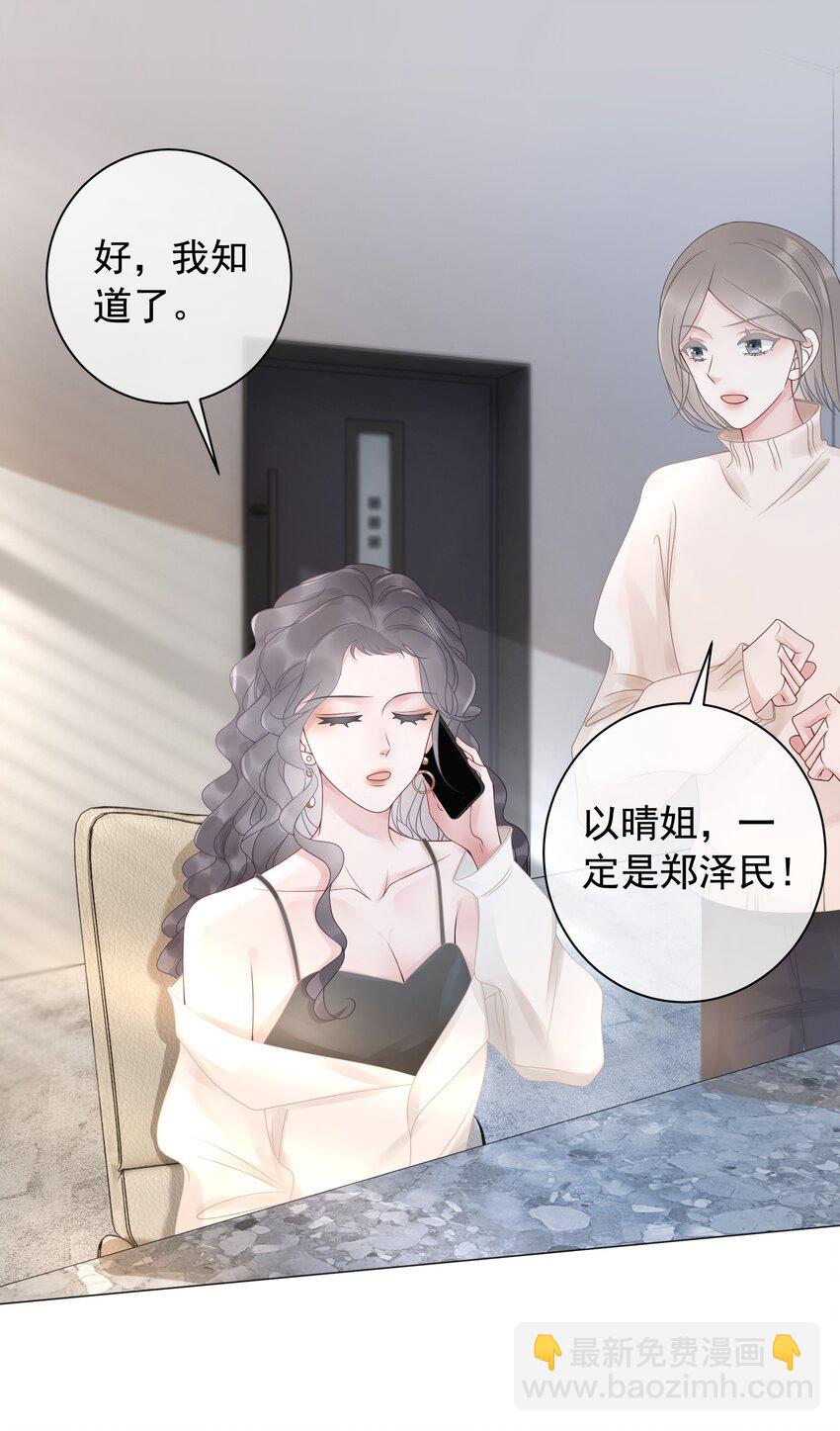 《穿书女配只想当咸鱼》015 闷声吃大醋 第15页