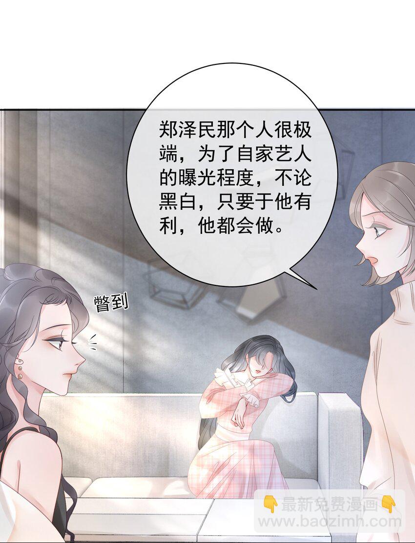 《穿书女配只想当咸鱼》015 闷声吃大醋 第16页