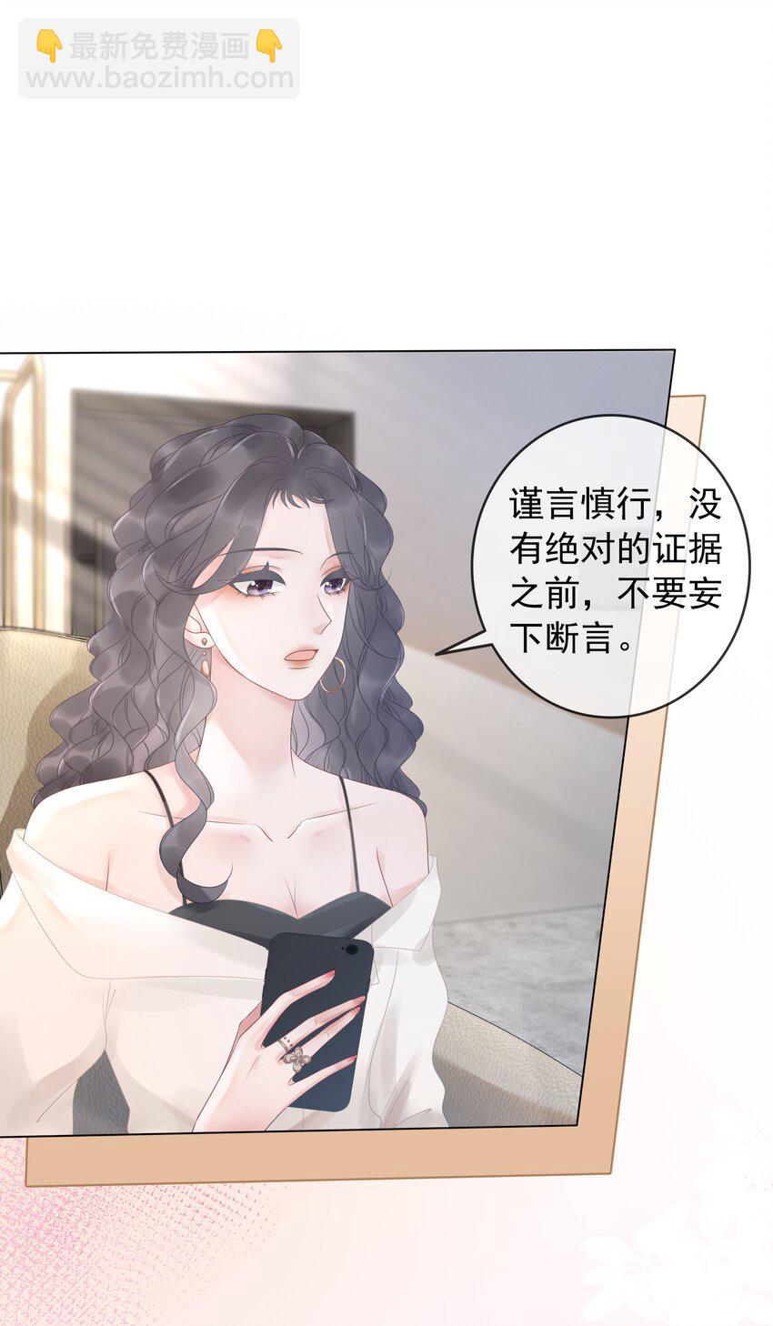 《穿书女配只想当咸鱼》015 闷声吃大醋 第18页