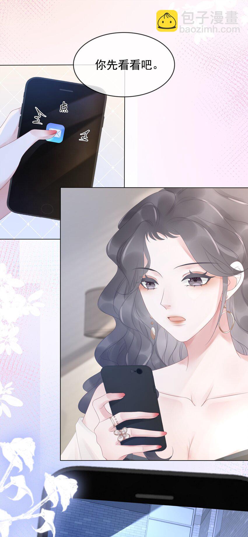 《穿书女配只想当咸鱼》015 闷声吃大醋 第19页