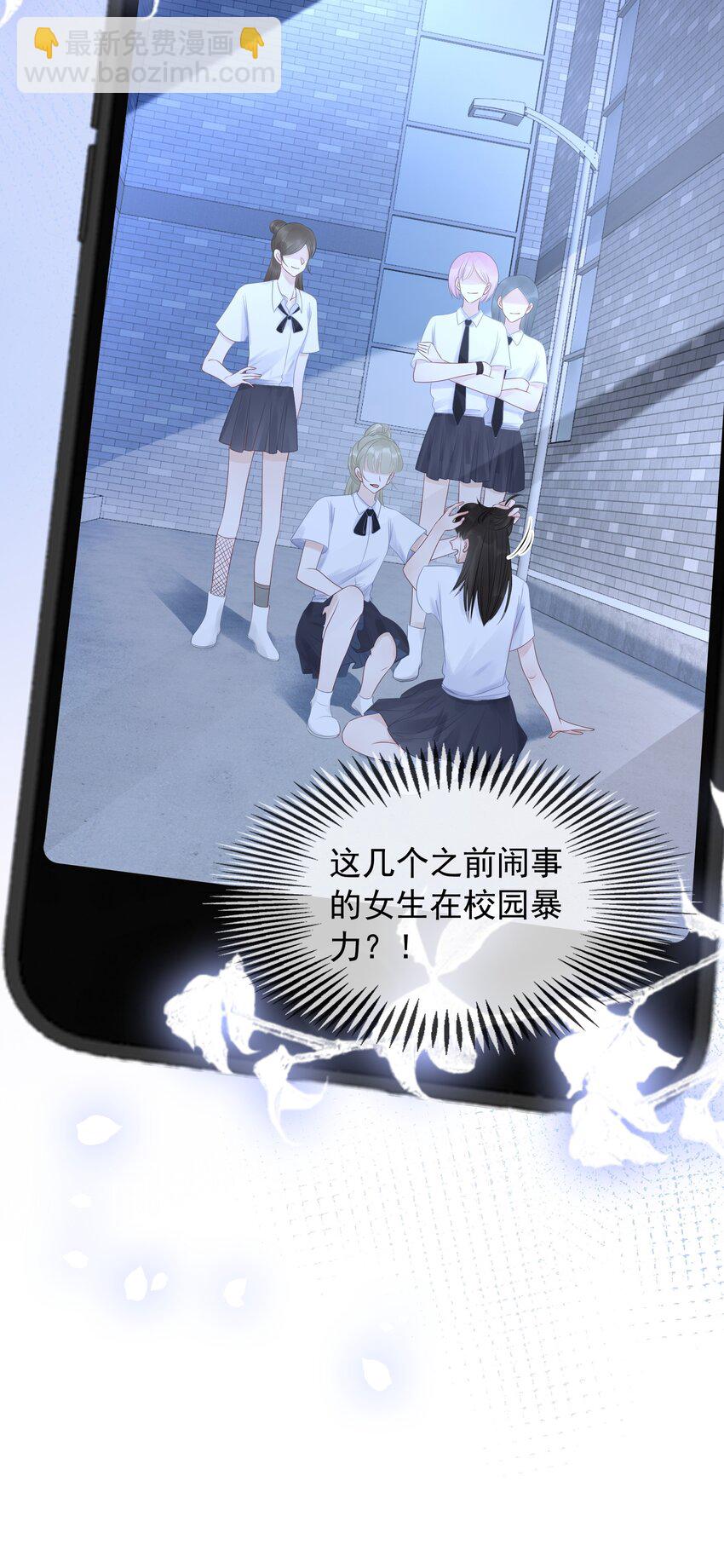 《穿书女配只想当咸鱼》015 闷声吃大醋 第20页