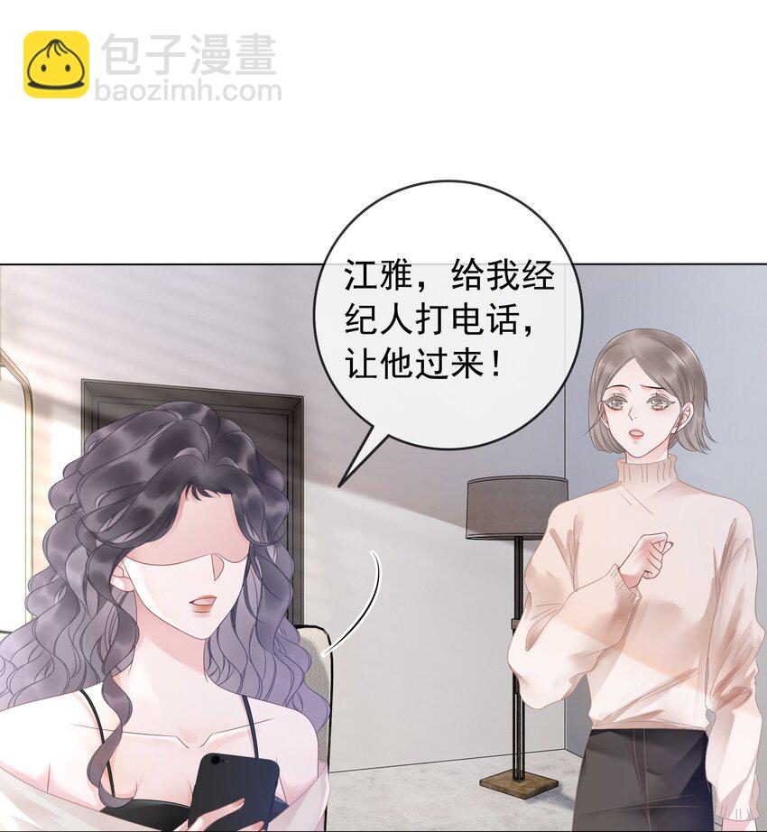《穿书女配只想当咸鱼》015 闷声吃大醋 第21页