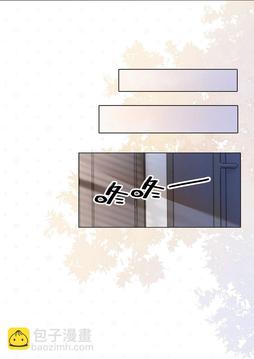 《穿书女配只想当咸鱼》015 闷声吃大醋 第22页