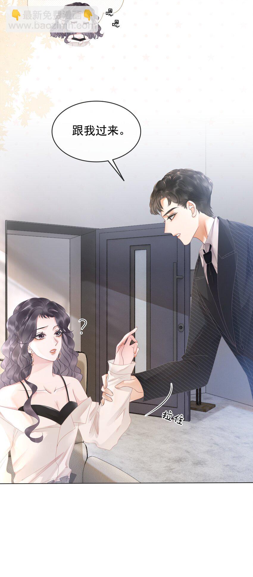 《穿书女配只想当咸鱼》015 闷声吃大醋 第24页