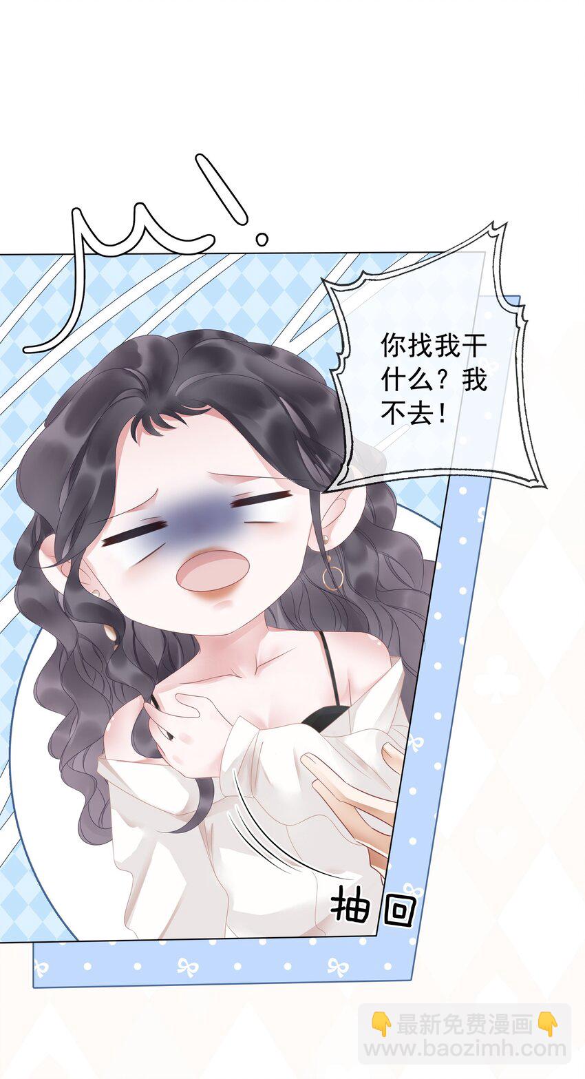 《穿书女配只想当咸鱼》015 闷声吃大醋 第25页