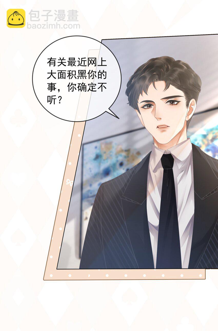 《穿书女配只想当咸鱼》015 闷声吃大醋 第26页