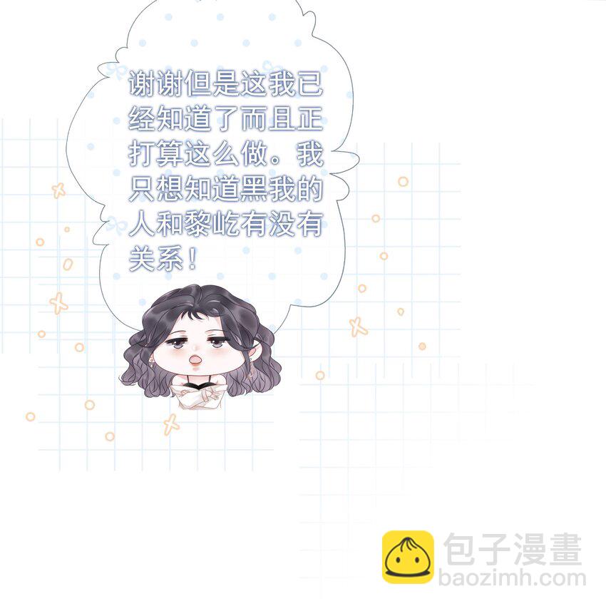 《穿书女配只想当咸鱼》015 闷声吃大醋 第29页