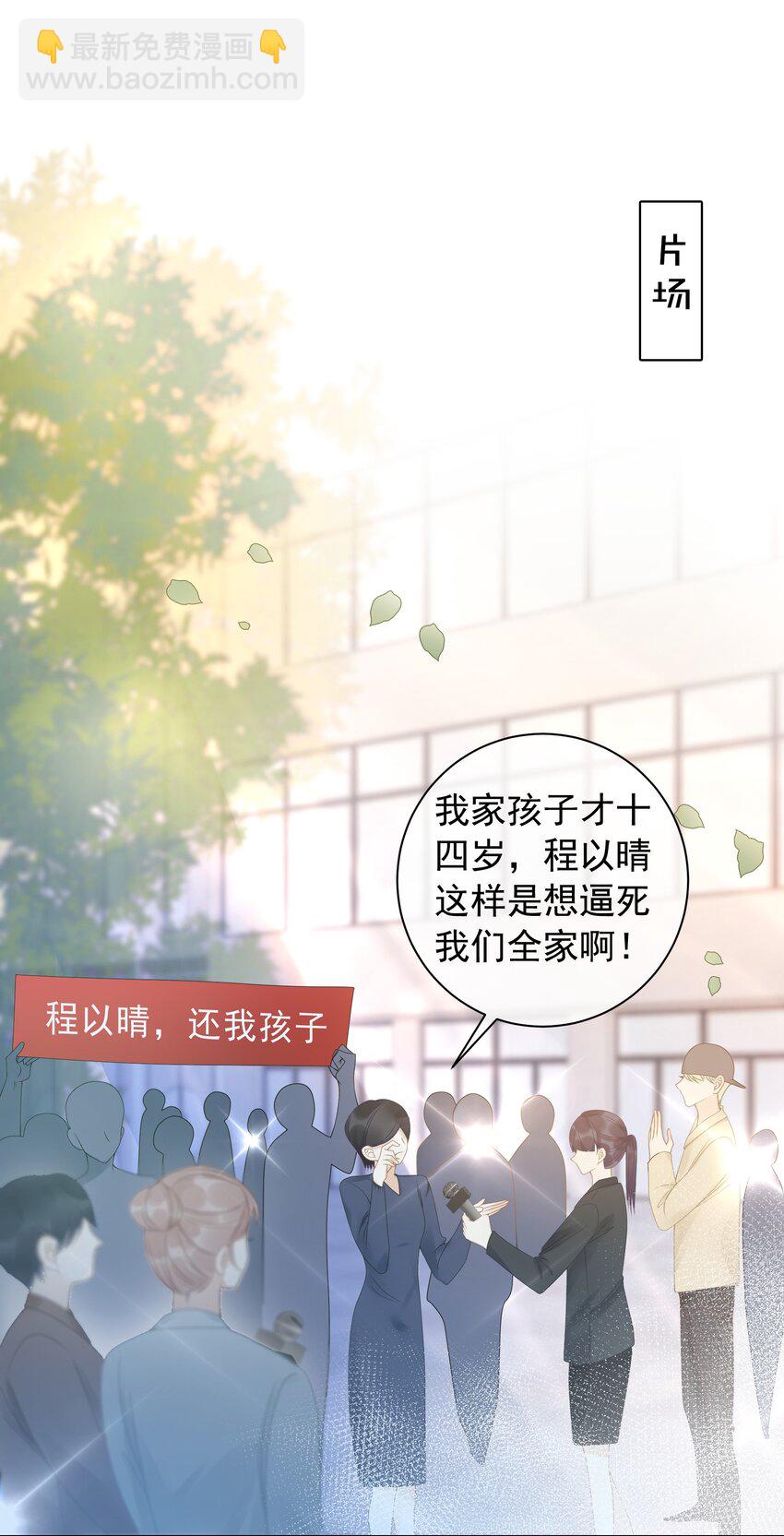 《穿书女配只想当咸鱼》015 闷声吃大醋 第2页
