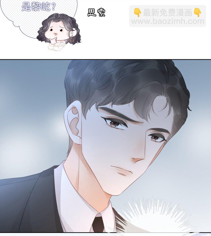 《穿书女配只想当咸鱼》015 闷声吃大醋 第31页