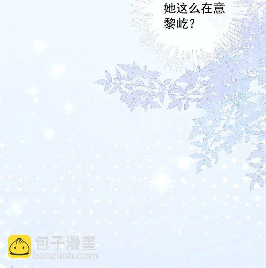 《穿书女配只想当咸鱼》015 闷声吃大醋 第32页